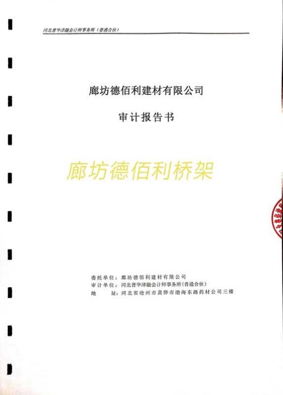 产品名称：资质荣誉